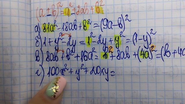 алгебра 7 класс номер 851