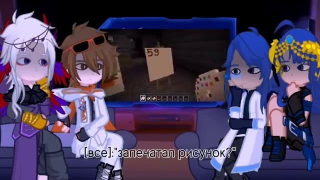 Реакция Друзей Ло На 