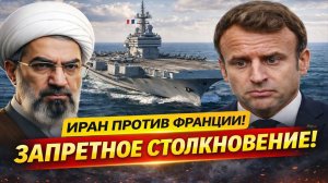 Новости СВО на 16 Марта - Удар по французам! Авианосец «Шарль де Голль» даже не успел начать воевать