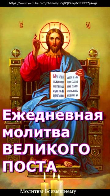 #shorts, #молитва,канал Молитвы Всевышнему, YouTube