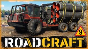 RoadCraft \  Заканчиваем