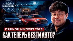 КИТАЙСКИЙ ИМПОРТ 2026: ПРЯМАЯ ТАМОЖНЯ И ЧЕСТНЫЕ ЦЕНЫ