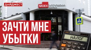 Иски к Евтротрансу / Отчет Делимобиля и Совкомбанка / Сплит акций Т-Технологий || Дайджест инвестора