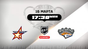 Ижсталь (Ижевск) - Магнитка (Магнитогорск)