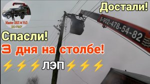 🆘 Дело ЧЕСТИ! На ЗИЛ-131 с КМУ спасаем КОШКУ. Работа на манипуляторе с люлькой КМУ не за деньги ❌💰