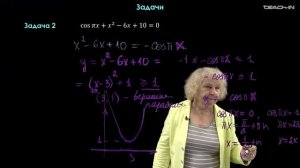 Асташова И.В. - Математика для абитуриентов - 19. Метод оценки