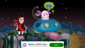 Лунтик и его друзья. продолжение