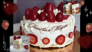 Готовим торт "молочная девочка" 🍓✨🍰+ моя тренировка по йоге 🧘