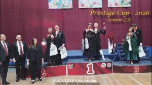 Престиж-2026 Senior LA