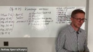 Команда миссии/ Дмитрий Иванов