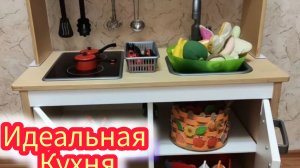 Кухня детского сада