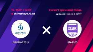 Динамо 2013 - STARS 13