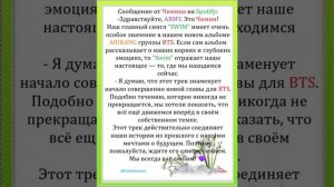 Новости о BTS 15.03.2026г