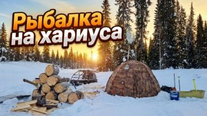 Рыбалка на малой реке. Живём в палатке, ловим хариуса.