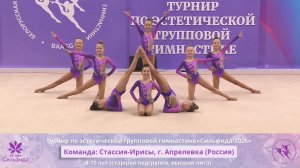 СТАССИЯ-ИРИСЫ Турнир по эстетической гимнастике СИЛЬФИДА #эстетическаягимнастика