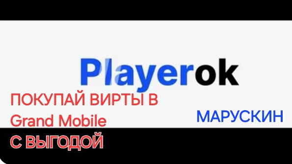 Я ПРОДАВЕЦ НА Playerok