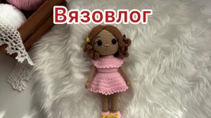 Вязовлог