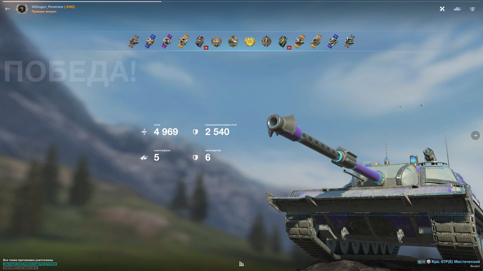 Projekt Kpz. 07 P (E) "Мистический" - Второй подряд, мастер