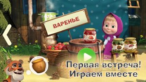 Маша и Медведь первая Встреча ! Первая серия | Мульт игра, мультсериал-игра , прохождение мульт-игры