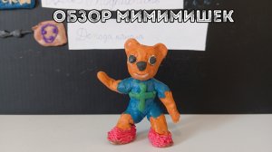 Обзор Мимимишек