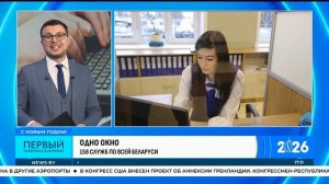 Digitalization How is Belarus Making Citizens' Lives Easier TOPIC OF THE DAY