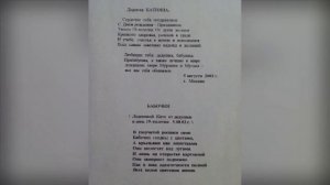 ПОЧТИ ПО ЛЕРМОНТОВУ