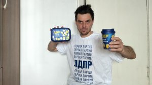 ЛДПР продукция на обзоре