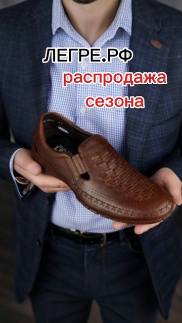 Мокасины мужские Legre на широкую ногу из натуральной кожи #мокасины #туфли