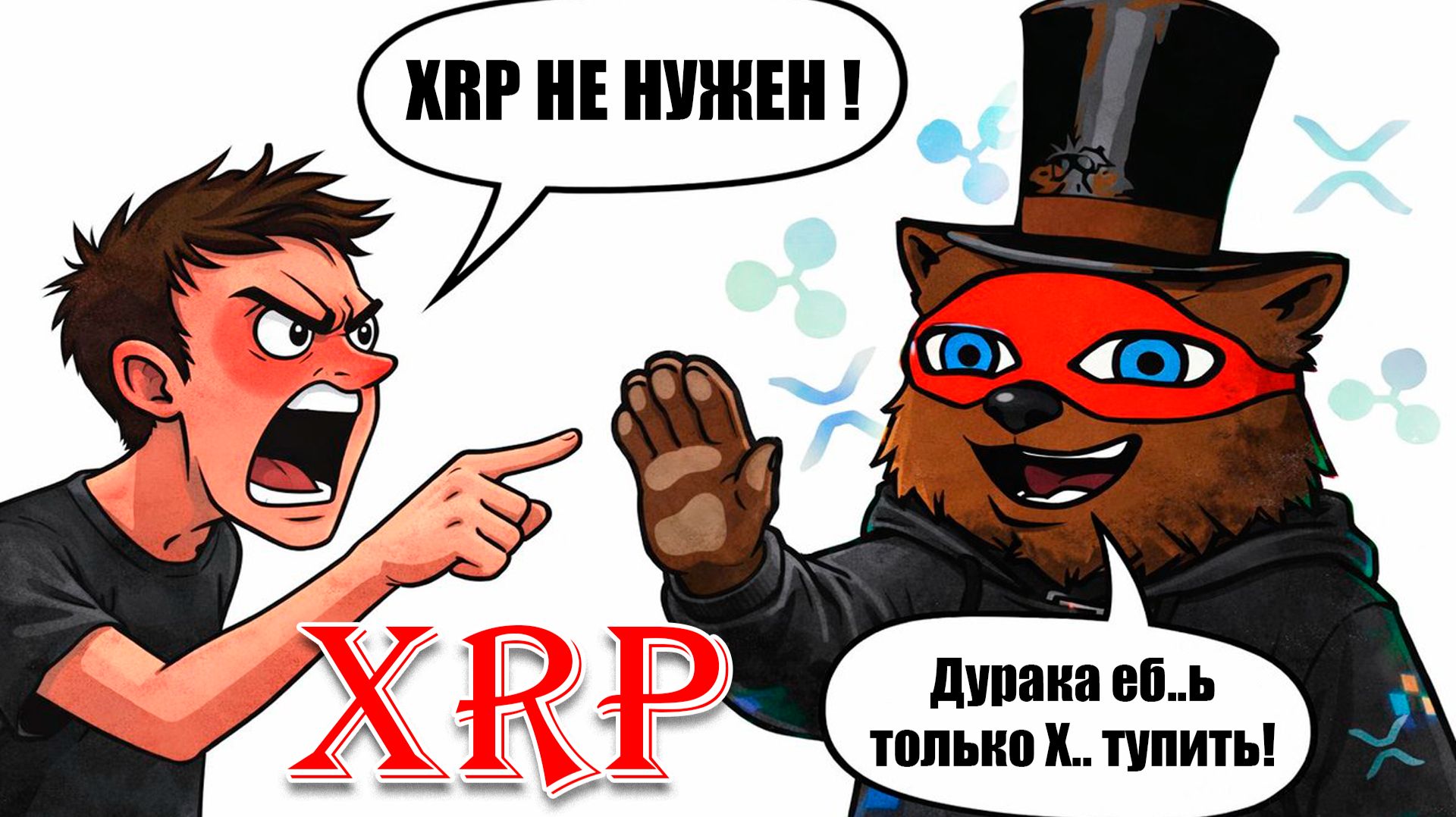 RIPPLE XRP 300% РОСТ ТРАНЗАКЦИЙ! СОВМЕСТИМОСТЬ И ПОЛЕЗНОСТЬ!