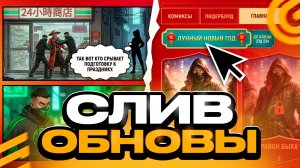 СЛИВ ОБНОВЫ В ГРАНД МОБАЙЛ - КИТАЙСКИЙ НОВЫЙ ГОД, ДЕНЬ ВЛЮБЛЕННЫХ НА GRAND MOBILE (crmp mobile)