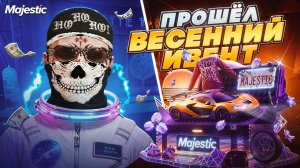 ИТОГИ ВЕСЕННЕГО ИВЕНТА / КАРЬЕР ПОД х2 / ОТКРЫТИЕ КЕЙСОВ на Majestic RP / GTA 5 RP