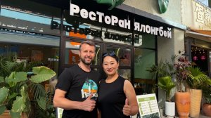 Ресторан «Ялонг Бэй» в бухте Ялонг Бэй. о. Хайнань. Рядом с отелем Swissôtel. Обзор Павла Георгиева