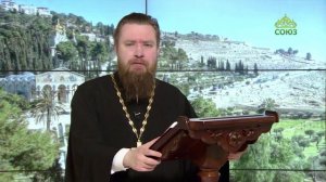 Читаем Апостол. 16 марта 2026