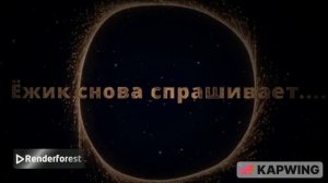 Видео-анекдот. "Рыбак и ёжик".