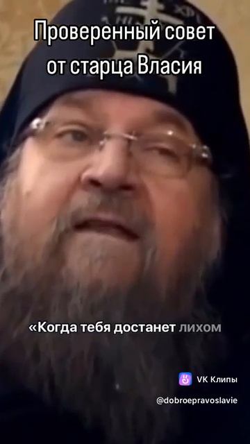 ☦️❤ПРОВЕРЕННЫЙ СОВЕТ!!!❤️🙏 смотреть онлайн