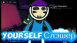 Гемплей yourself слэшер