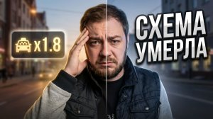 Нас кинули! 😭 Схема "Умножение луж" умерла. Смена Таксиста в Калининграде (12.03)