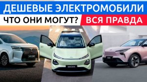 Лучшие электромобили по доступной цене