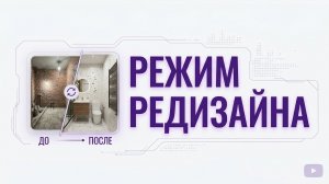 Режим "Редизайн" Qver.AI