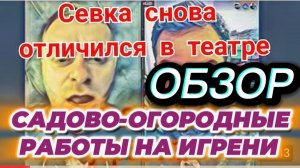САМВЕЛ АДАМЯН, ЧП В ТЕАТРЕ, ПОСЛЕДНИЙ ШАНС ПРОДАЖ, ЭКОНОМИСТ АНДРЮХА..