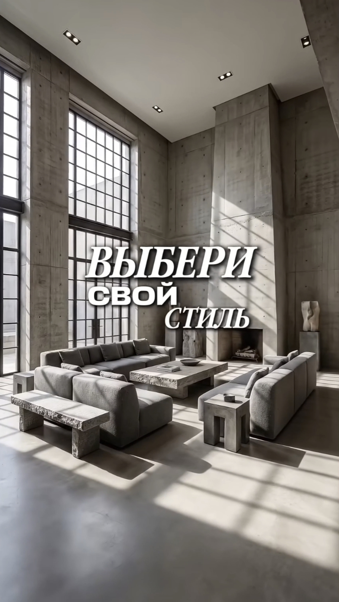 ВЫБЕРИ СВОЙ СТИЛЬ #3