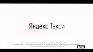 YandexTaxi2019 растянутая версия