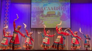 II ФЕСТИВАЛЬ СЛАВЯНСКИХ ЗРЕЛИЩНЫХ ИСКУССТВ "МЫ СЛАВЯНЕ". ТАНЕЦ "ПРАЗДНИЧНАЯ". АНТ "ЛЕБЁДУШКИ"