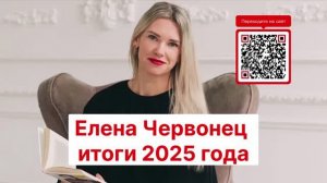 Яндекс реклама: итоги года онлайн-школы Елены Червонец. Как научили настраивать рекламу