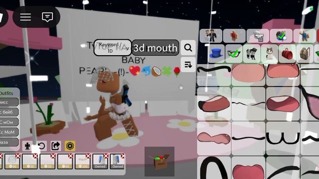 тутор на скин мисс Baby🥥