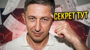 Вся правда о Фундаментальном анализе: Почему чтение отчетов НЕ работает? | Трейдинг