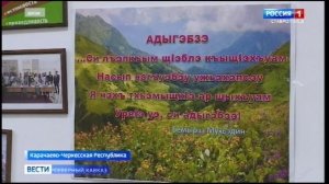 В Карачаево-Черкесии готовятся к тотальному диктанту на языках народов республики