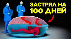 FINAL_Реальные Истории Которые Кажутся Выдуманными WTFакт