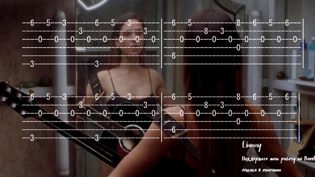 Реквием по мечте | Ноты + Табы