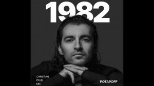 1982 - POTAPOFF